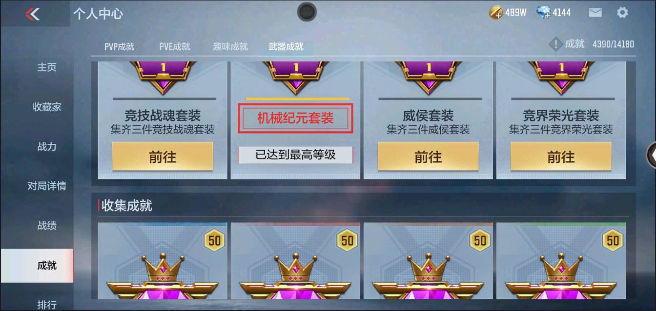 CFMSW366614枪战王者账号详情图55 CFMSW366614枪战王者账号详情图55