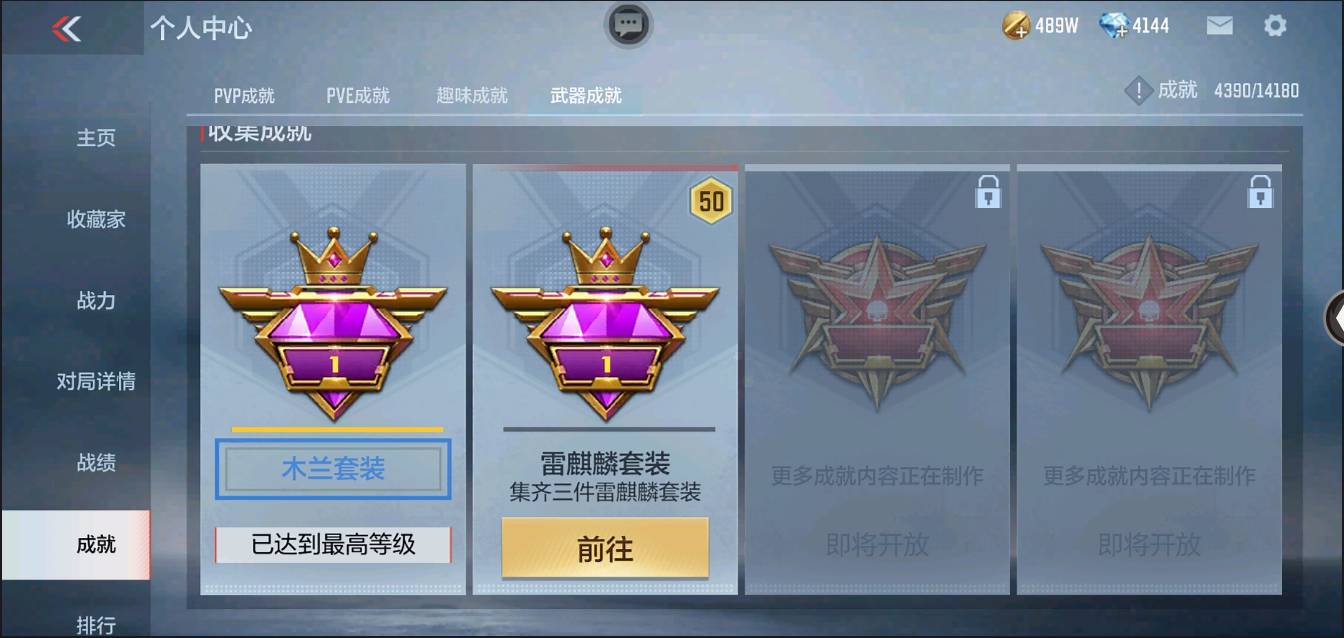 CFMSW366614枪战王者账号详情图58 CFMSW366614枪战王者账号详情图58