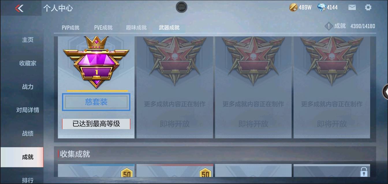 CFMSW366614枪战王者账号详情图62 CFMSW366614枪战王者账号详情图62