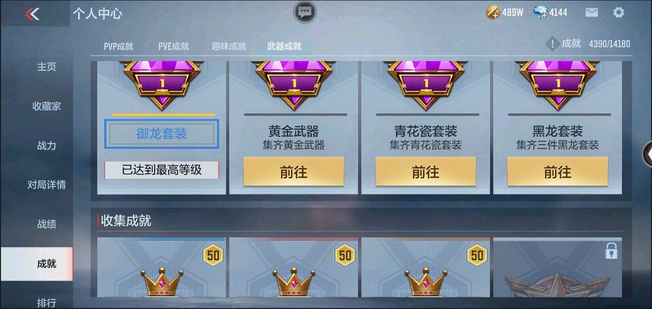 CFMSW366614枪战王者账号详情图54 CFMSW366614枪战王者账号详情图54