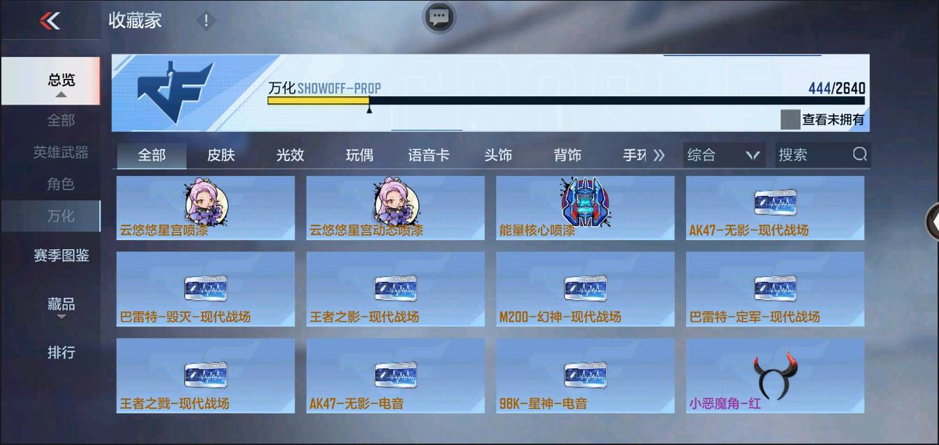 CFMSW366614枪战王者账号详情图44 CFMSW366614枪战王者账号详情图44