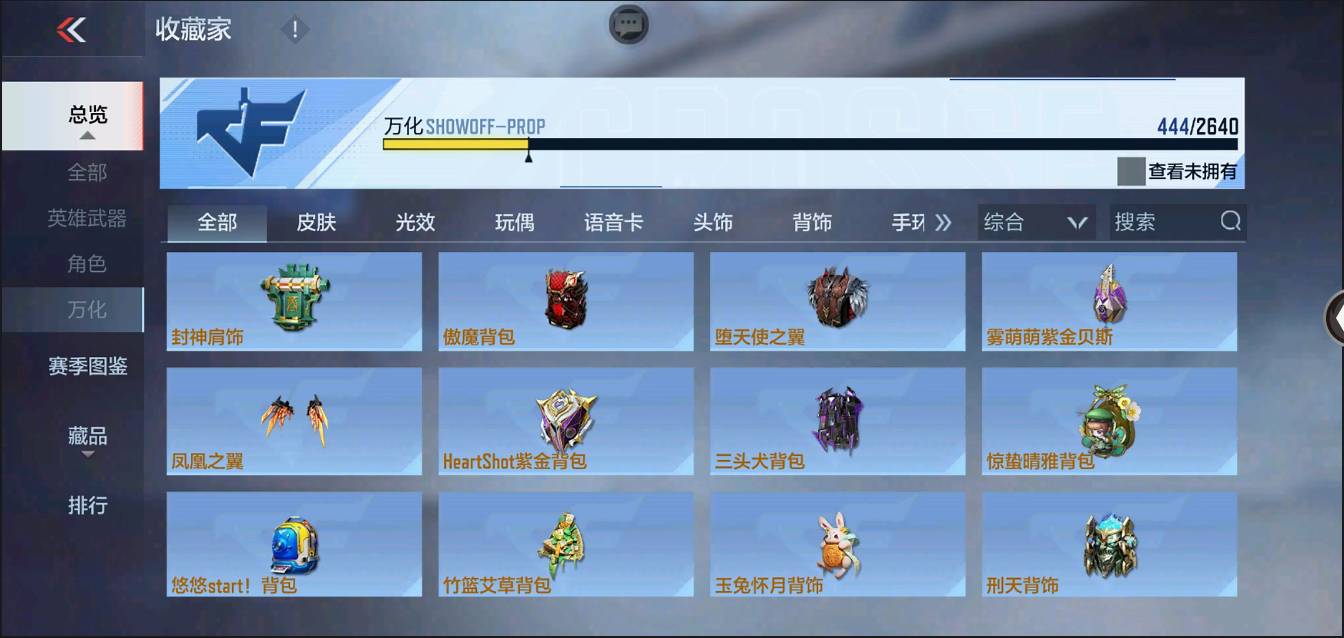 CFMSW366614枪战王者账号详情图45 CFMSW366614枪战王者账号详情图45