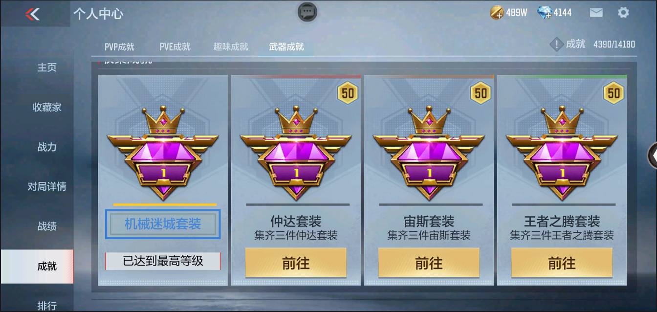 CFMSW366614枪战王者账号详情图57 CFMSW366614枪战王者账号详情图57