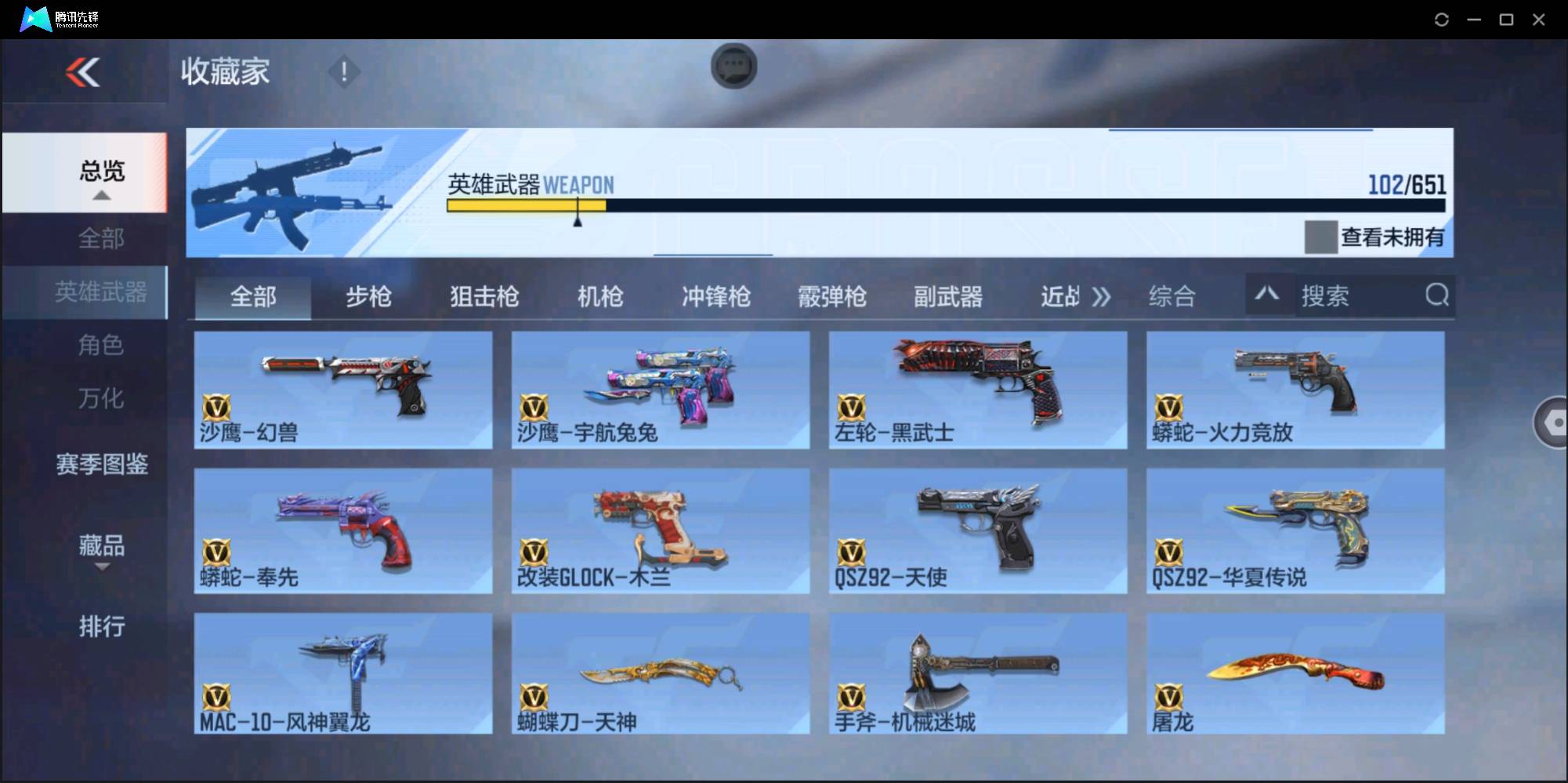 CFMSW366627枪战王者账号详情图9 CFMSW366627枪战王者账号详情图9