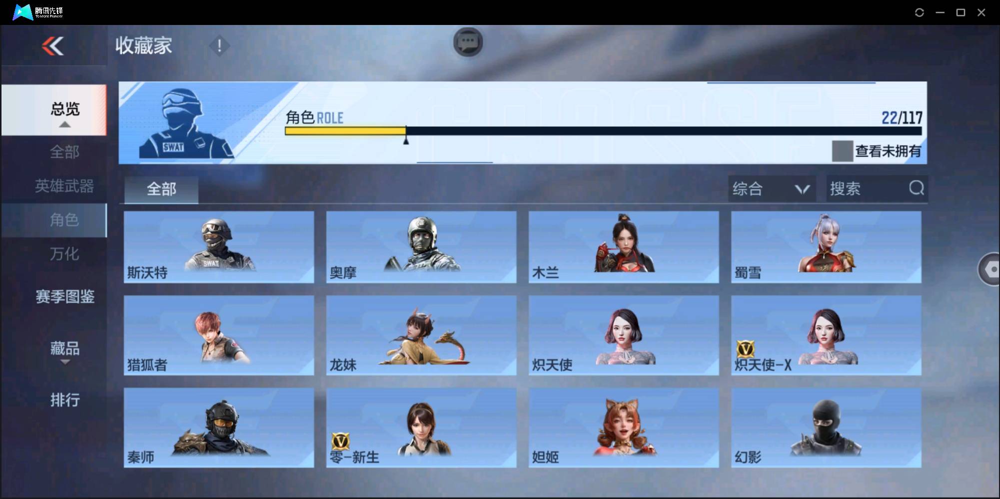 CFMSW366627枪战王者账号详情图13 CFMSW366627枪战王者账号详情图13