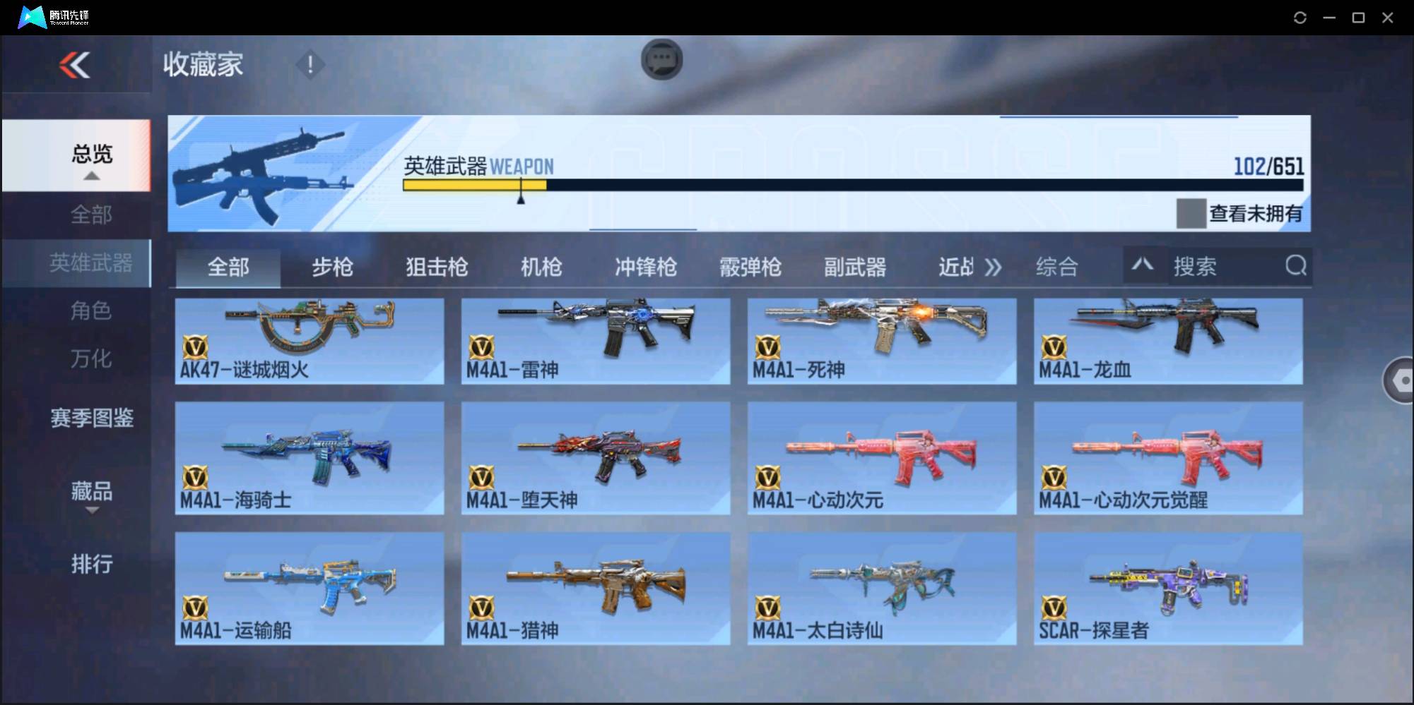 CFMSW366627枪战王者账号详情图5 CFMSW366627枪战王者账号详情图5