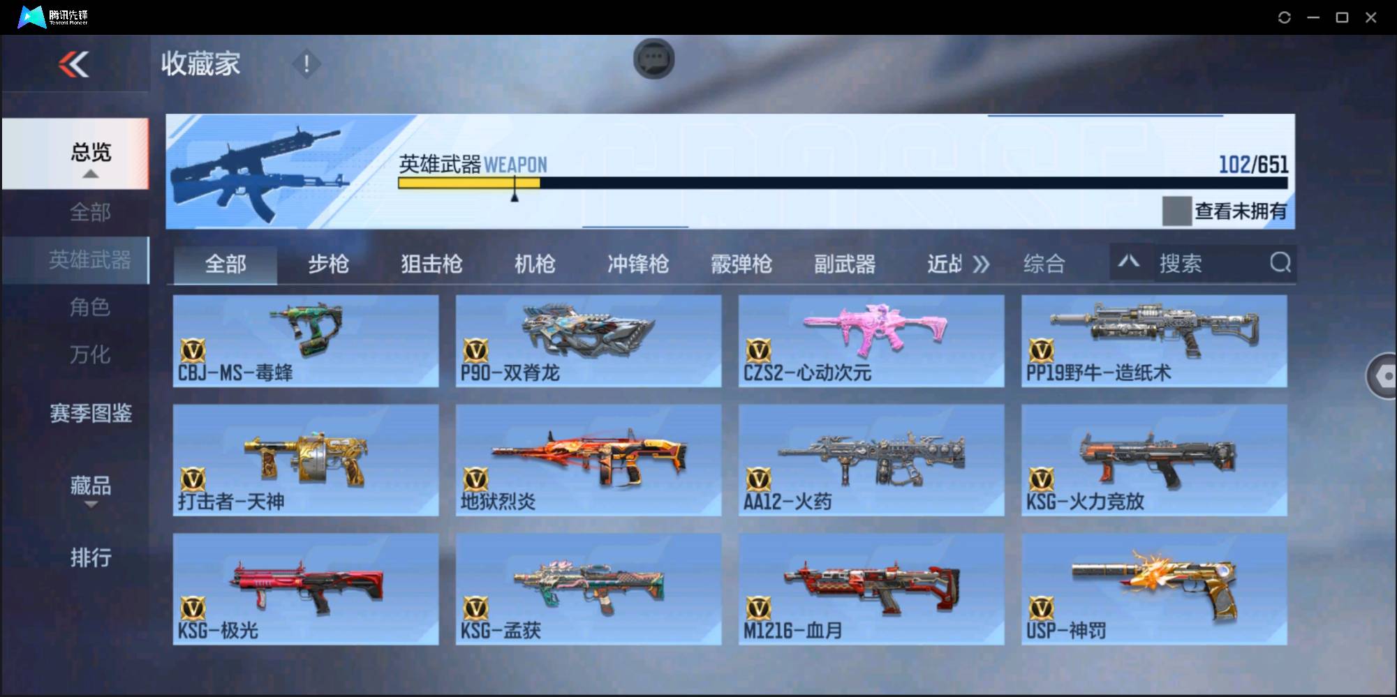 CFMSW366627枪战王者账号详情图8 CFMSW366627枪战王者账号详情图8