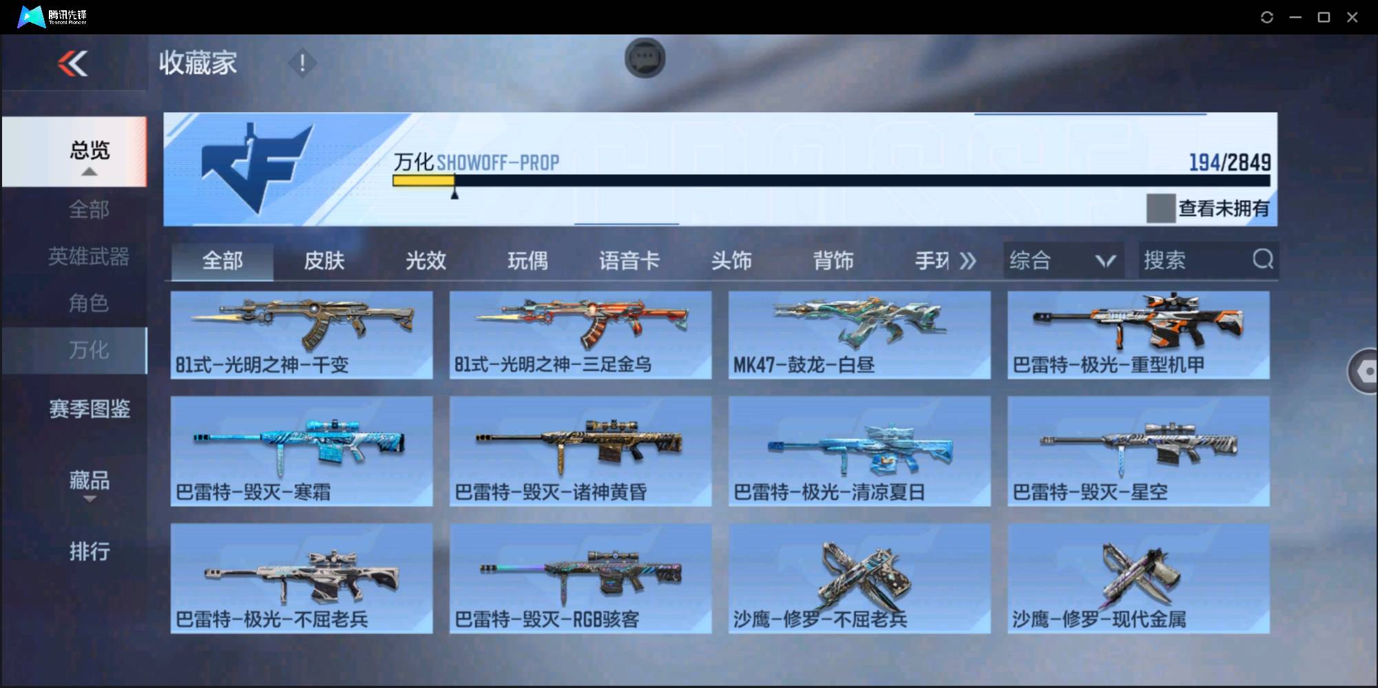 CFMSW366627枪战王者账号详情图16 CFMSW366627枪战王者账号详情图16