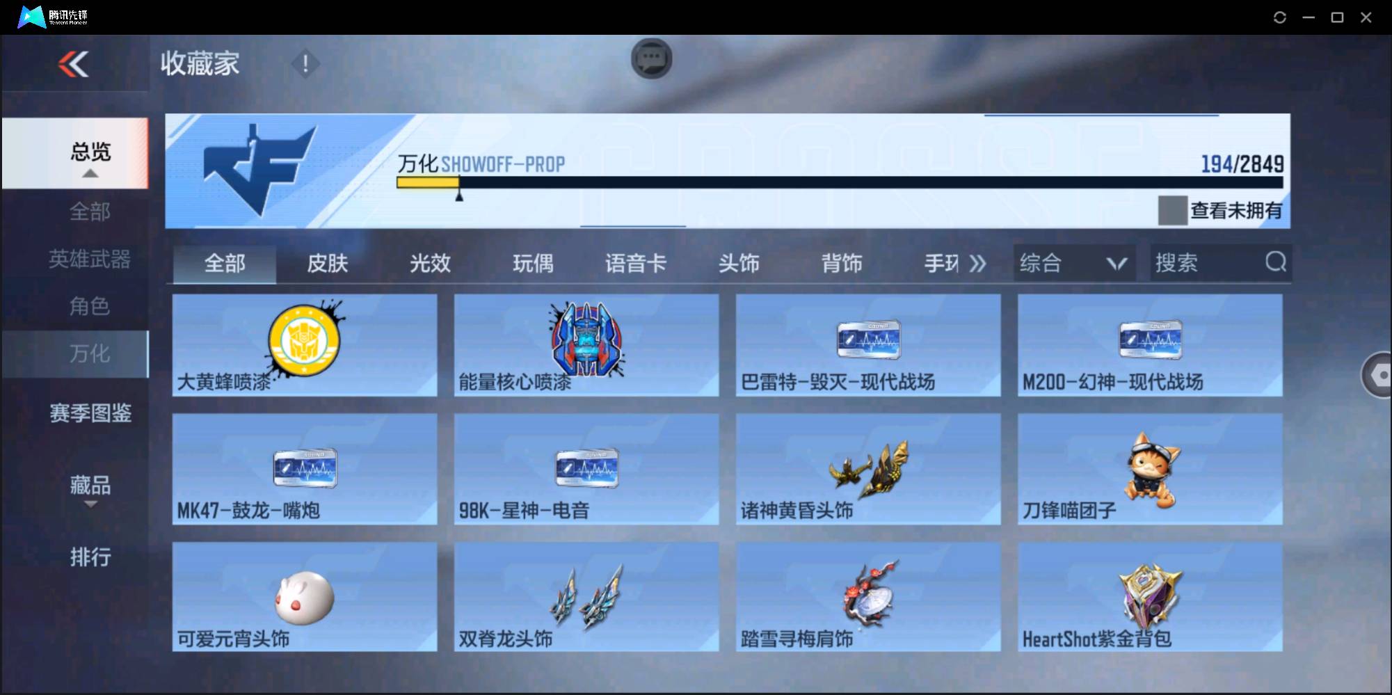 CFMSW366627枪战王者账号详情图19 CFMSW366627枪战王者账号详情图19