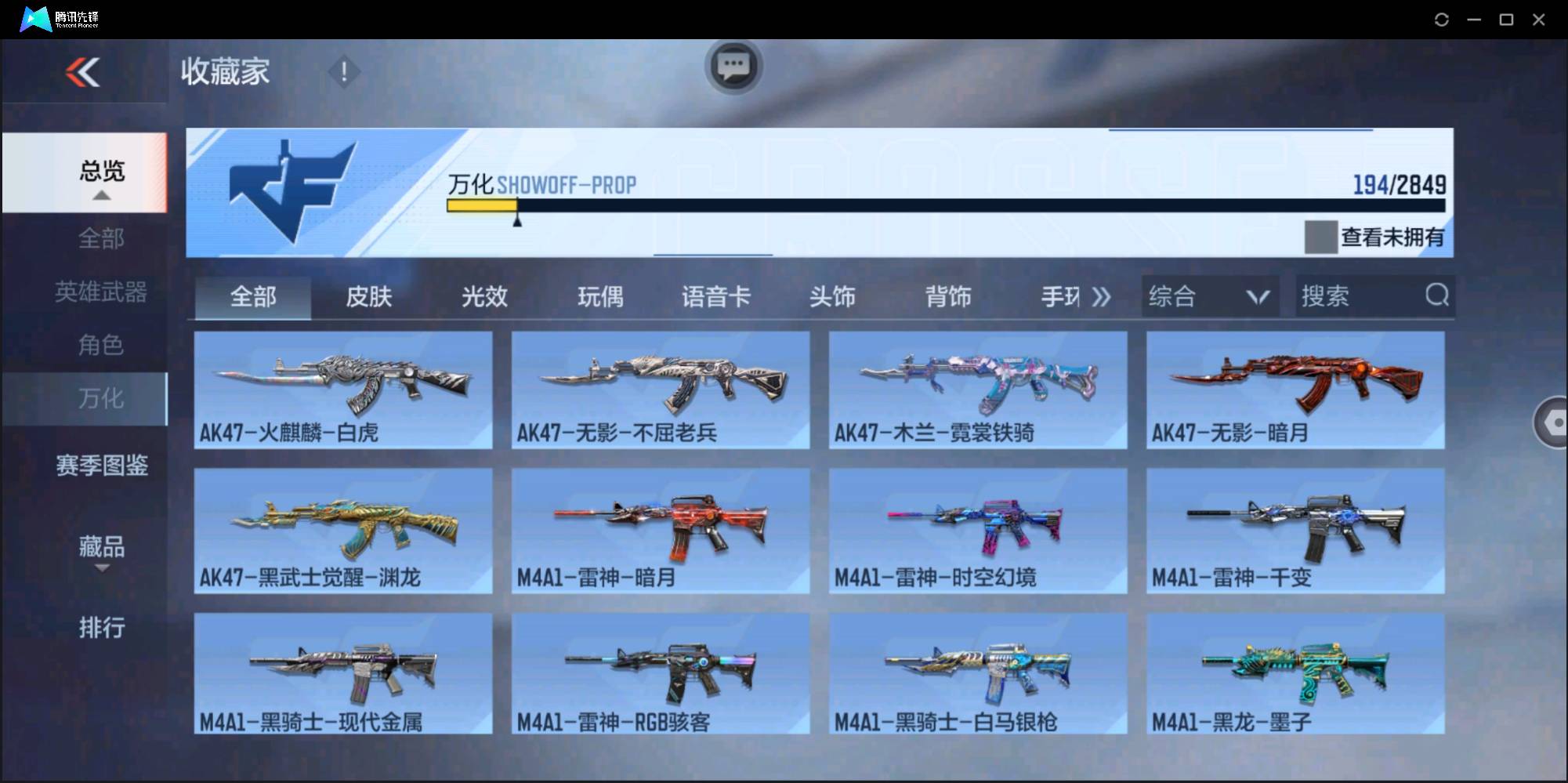 CFMSW366627枪战王者账号详情图15 CFMSW366627枪战王者账号详情图15