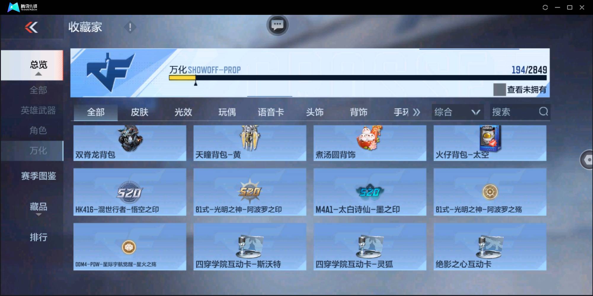 CFMSW366627枪战王者账号详情图20 CFMSW366627枪战王者账号详情图20