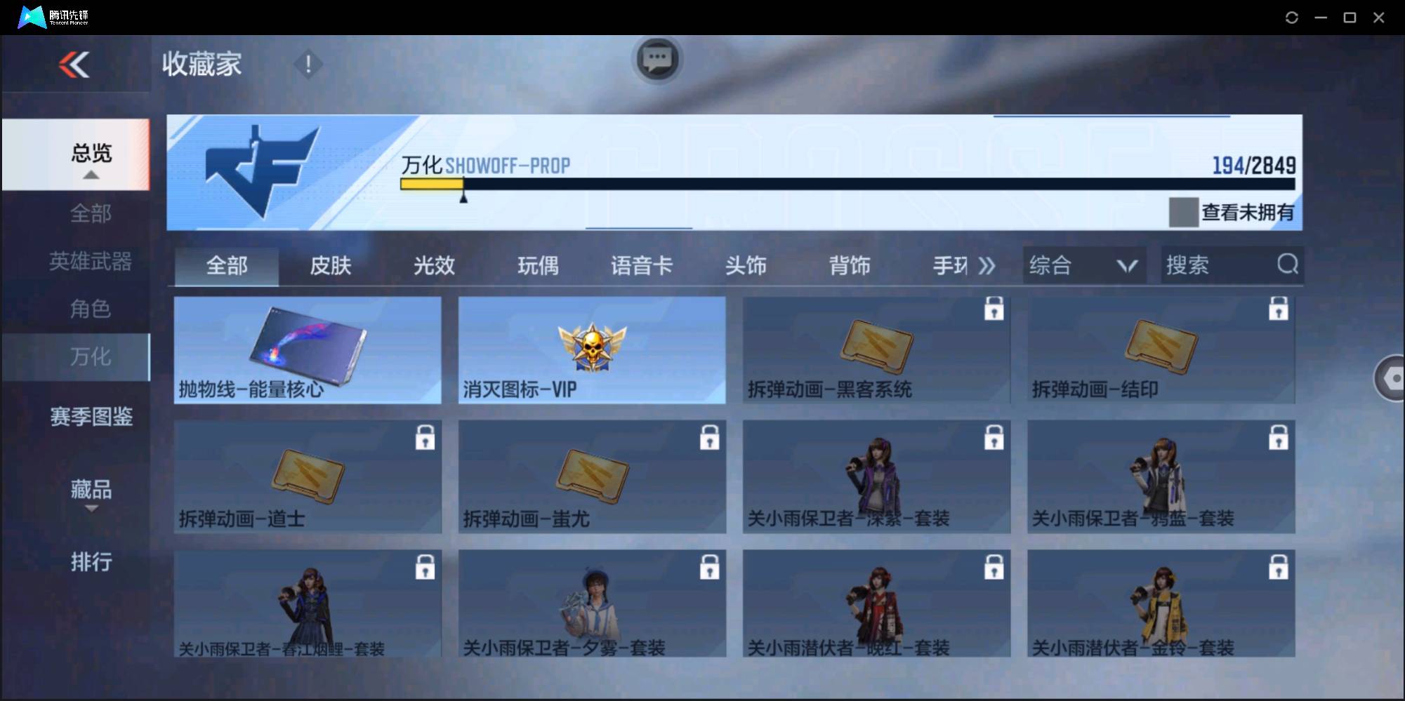 CFMSW366627枪战王者账号详情图22 CFMSW366627枪战王者账号详情图22