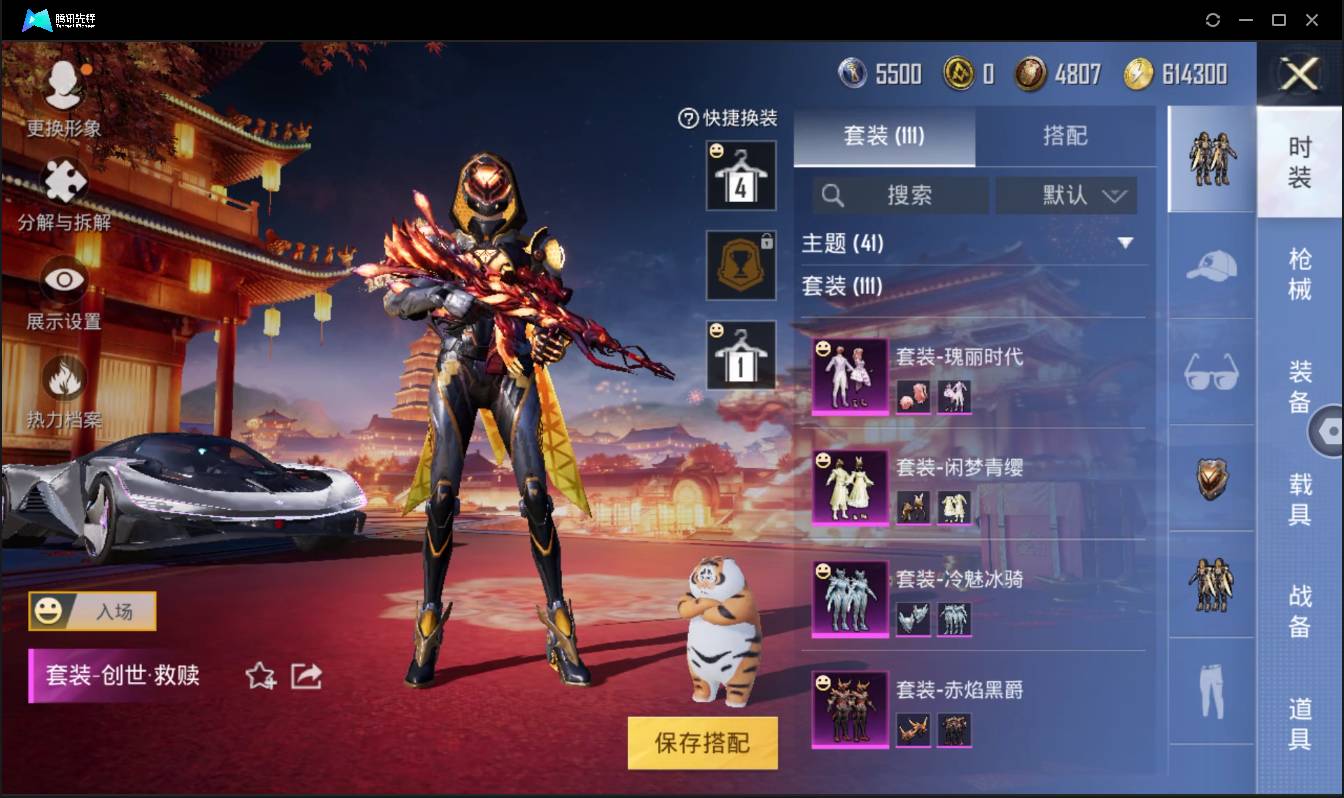 HPSW3399317和平精英账号详情图5