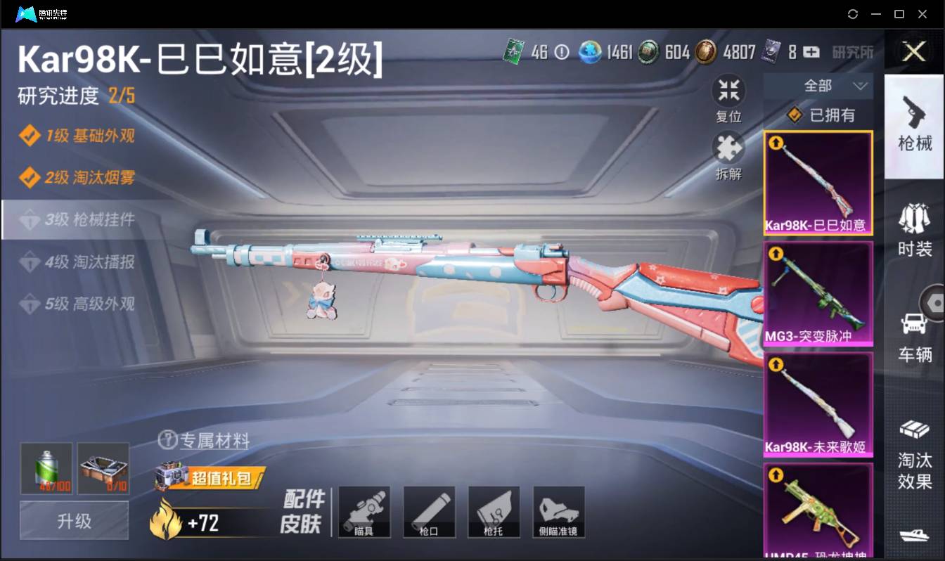 HPSW3399317和平精英账号详情图13