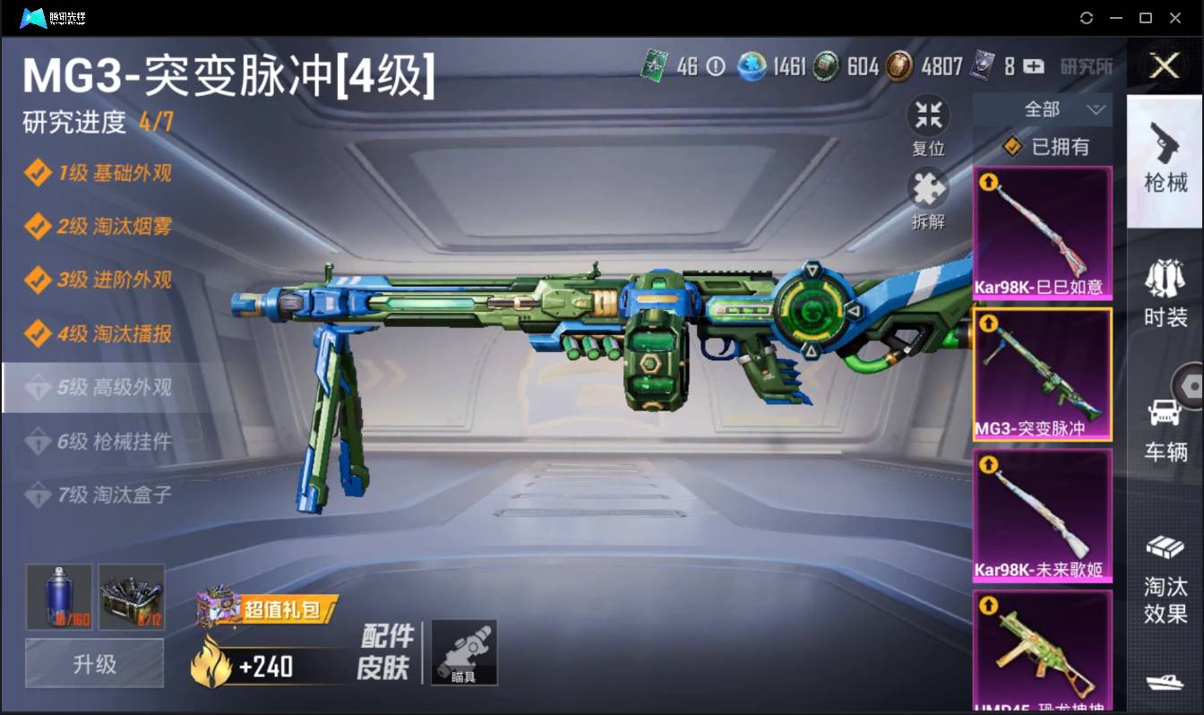 HPSW3399317和平精英账号详情图14