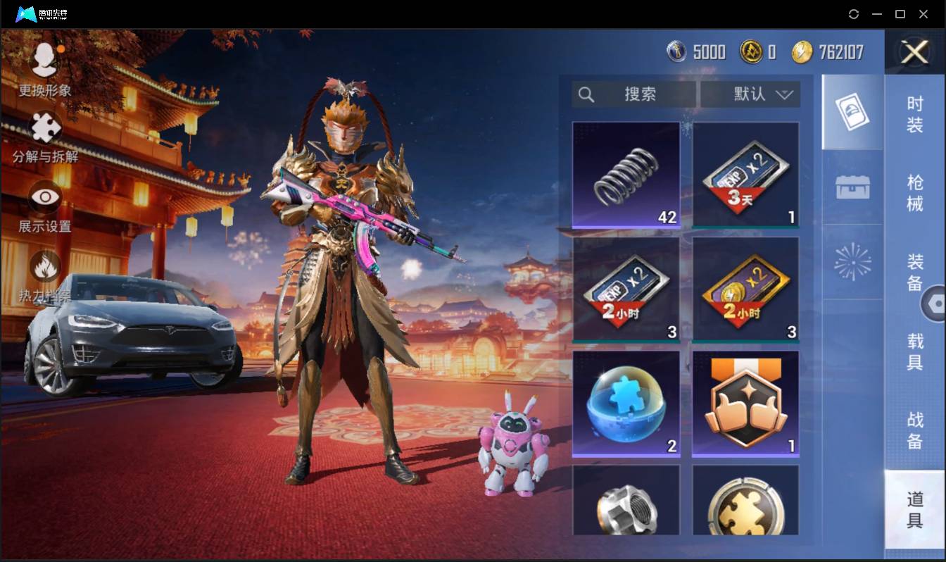 HPSW3399315和平精英账号详情图29 HPSW3399315和平精英账号详情图29