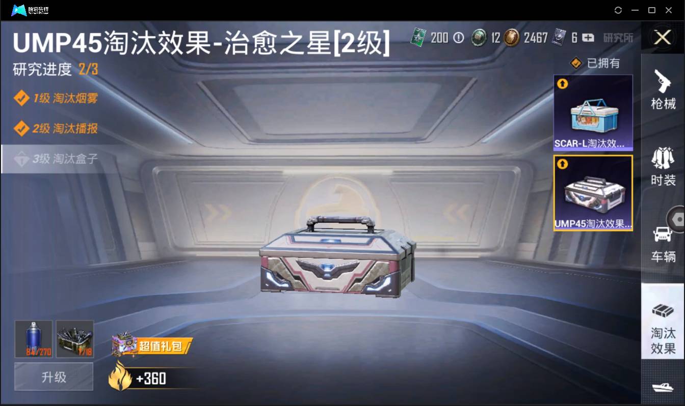 HPSW3399315和平精英账号详情图21 HPSW3399315和平精英账号详情图21