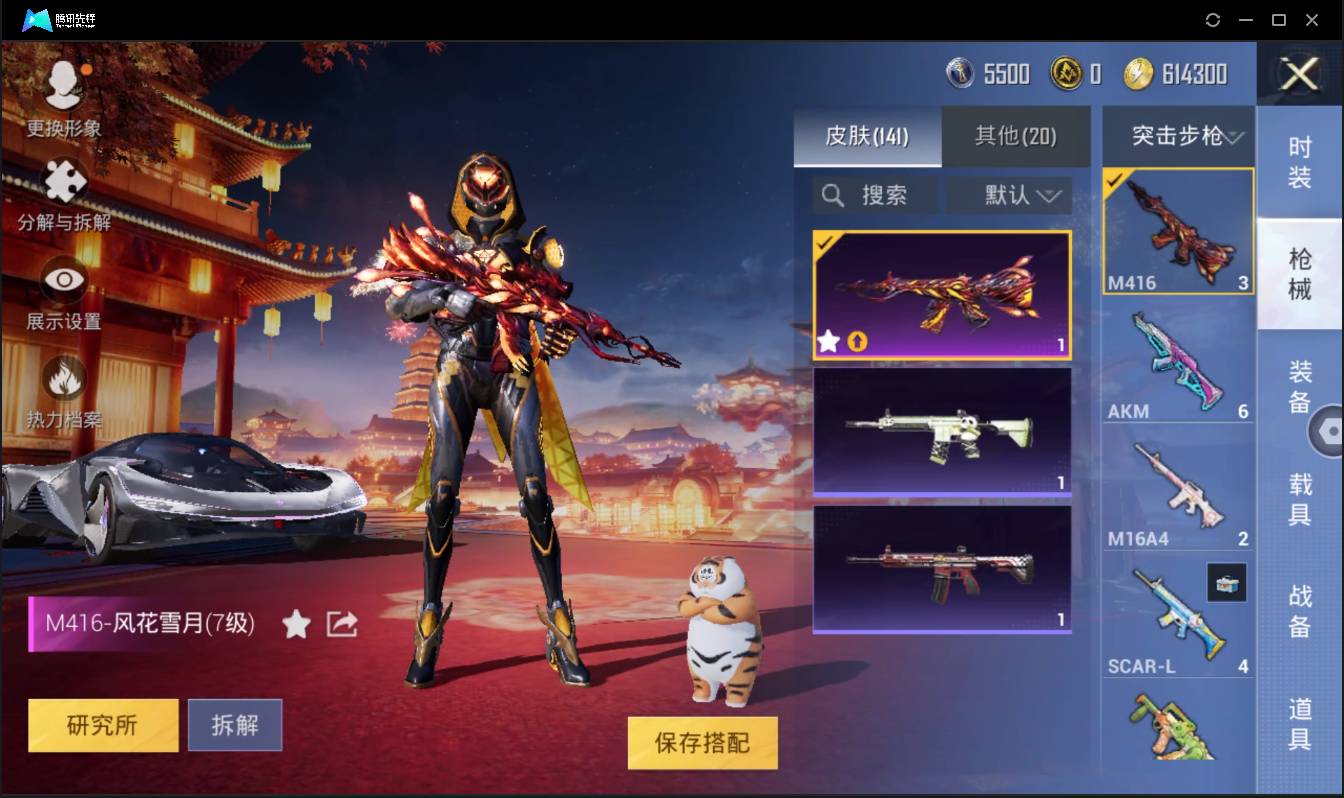 HPSW3399317和平精英账号详情图21