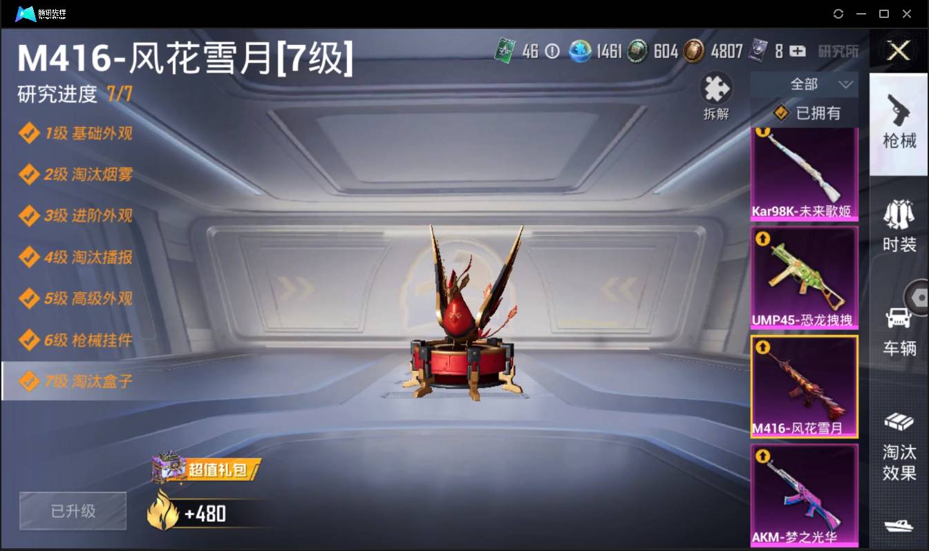 HPSW3399317和平精英账号详情图17