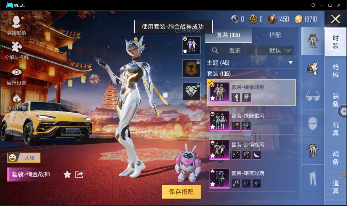 HPSW3399316和平精英账号详情图3 HPSW3399316和平精英账号详情图3