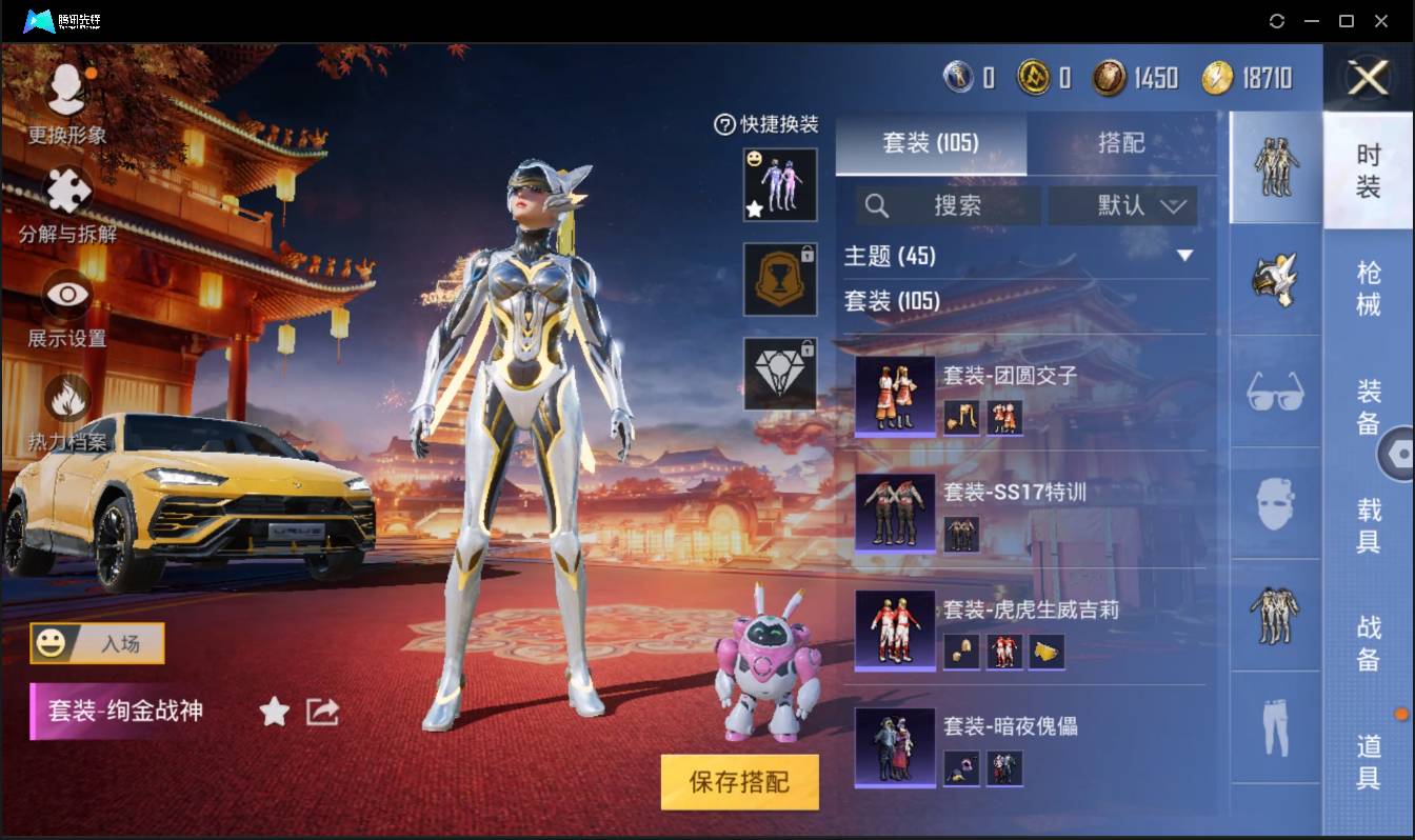 HPSW3399316和平精英账号详情图12 HPSW3399316和平精英账号详情图12