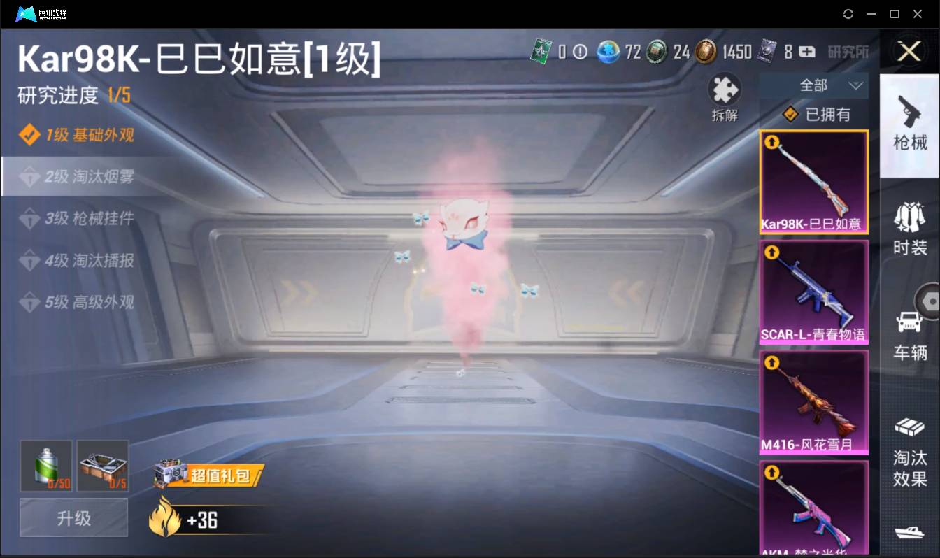 HPSW3399316和平精英账号详情图18 HPSW3399316和平精英账号详情图18