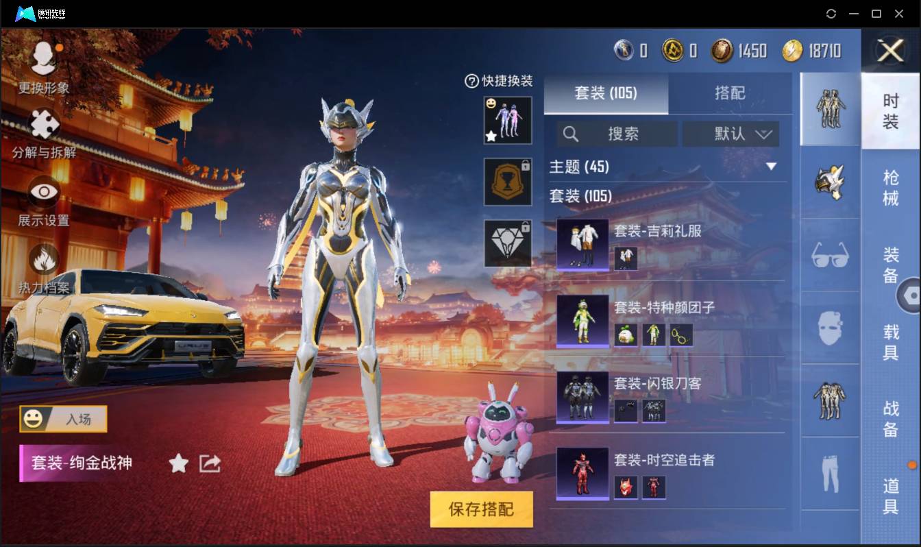 HPSW3399316和平精英账号详情图13 HPSW3399316和平精英账号详情图13