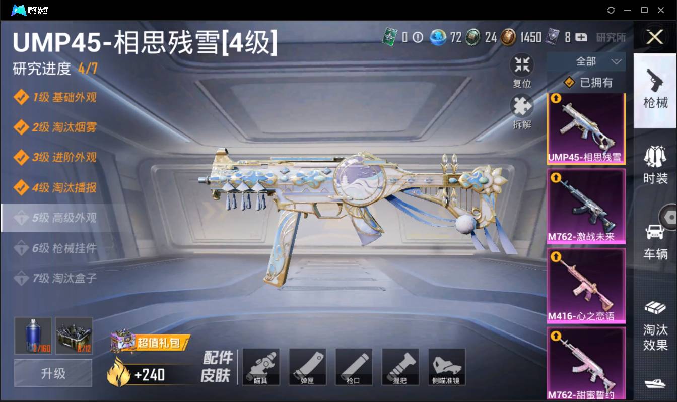 HPSW3399316和平精英账号详情图22 HPSW3399316和平精英账号详情图22