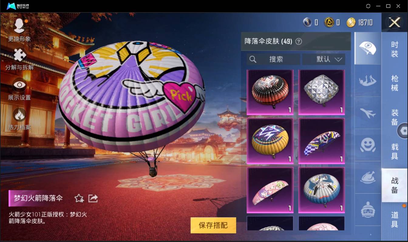 HPSW3399316和平精英账号详情图31 HPSW3399316和平精英账号详情图31