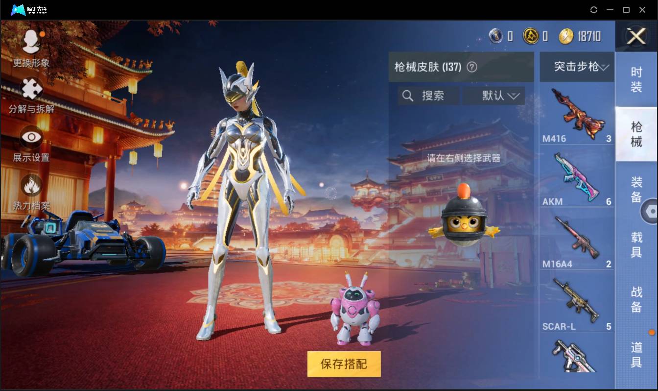 HPSW3399316和平精英账号详情图28 HPSW3399316和平精英账号详情图28