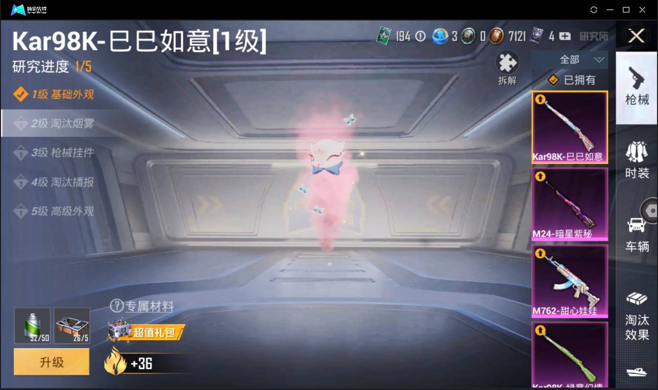 HPSW3399312和平精英账号详情图17 HPSW3399312和平精英账号详情图17