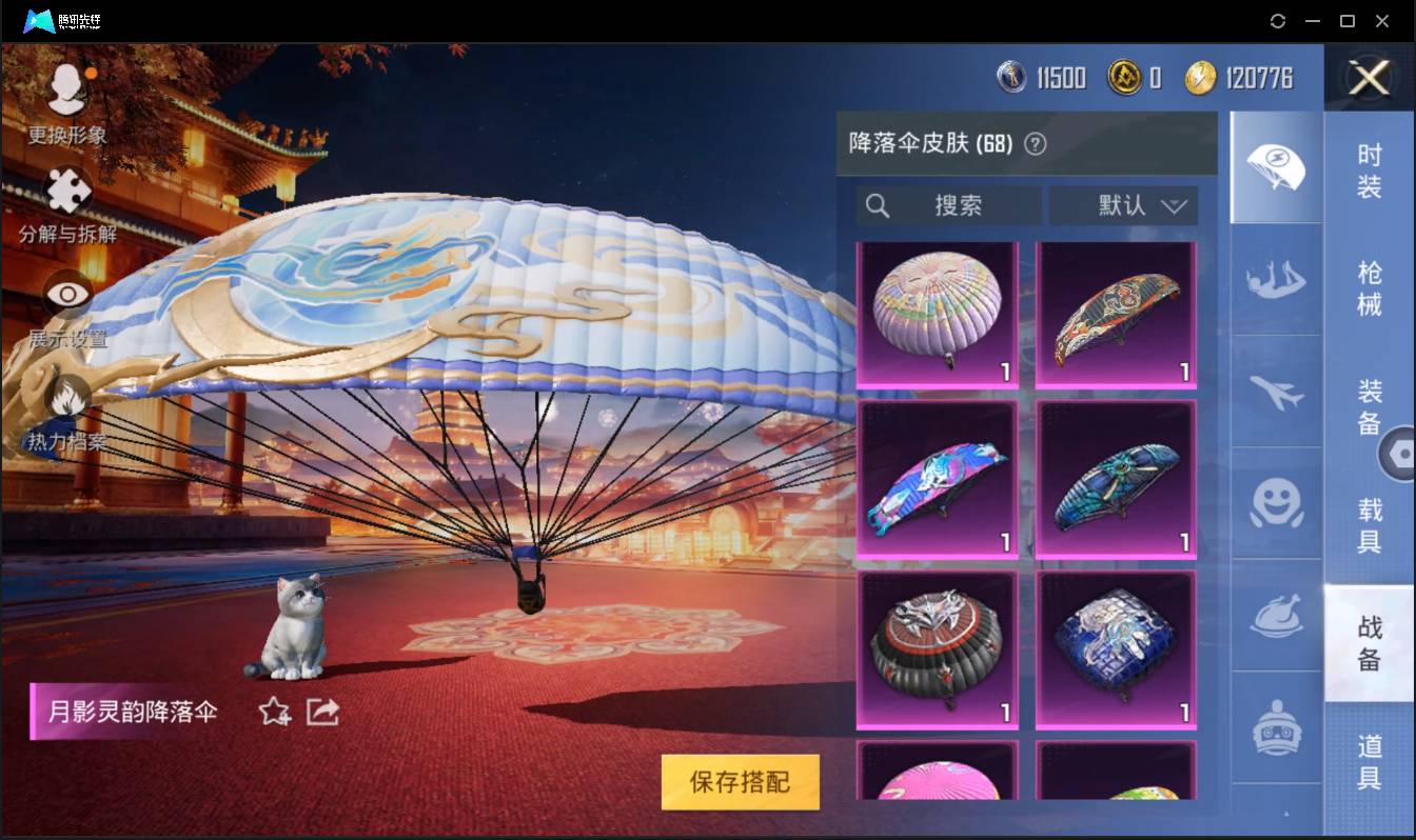 HPSW3399312和平精英账号详情图30 HPSW3399312和平精英账号详情图30