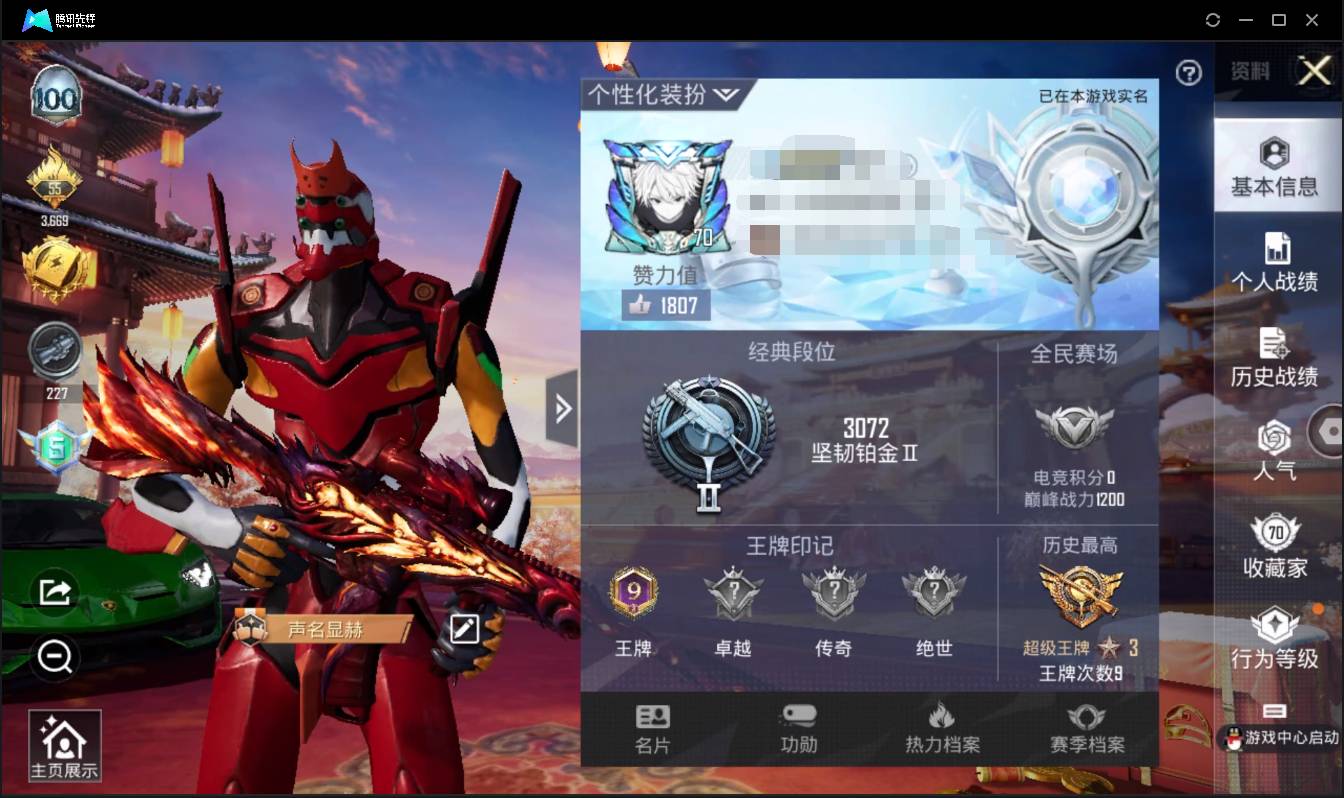 和平精英账号安卓QQ002:002：14077ZY苹果QQ区苹果手Q-9王牌印记-27粉装-7特效枪-5载具-90362热力值-185套装-214枪皮-0卓越印记-0传奇印记
【27粉装】,梦幻火箭,2号机款机体服,宝贝