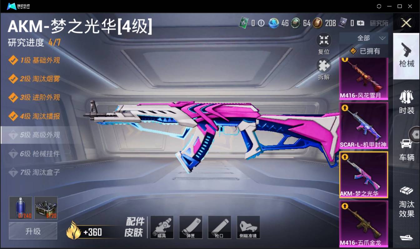 HPSW3399310和平精英账号详情图19 HPSW3399310和平精英账号详情图19