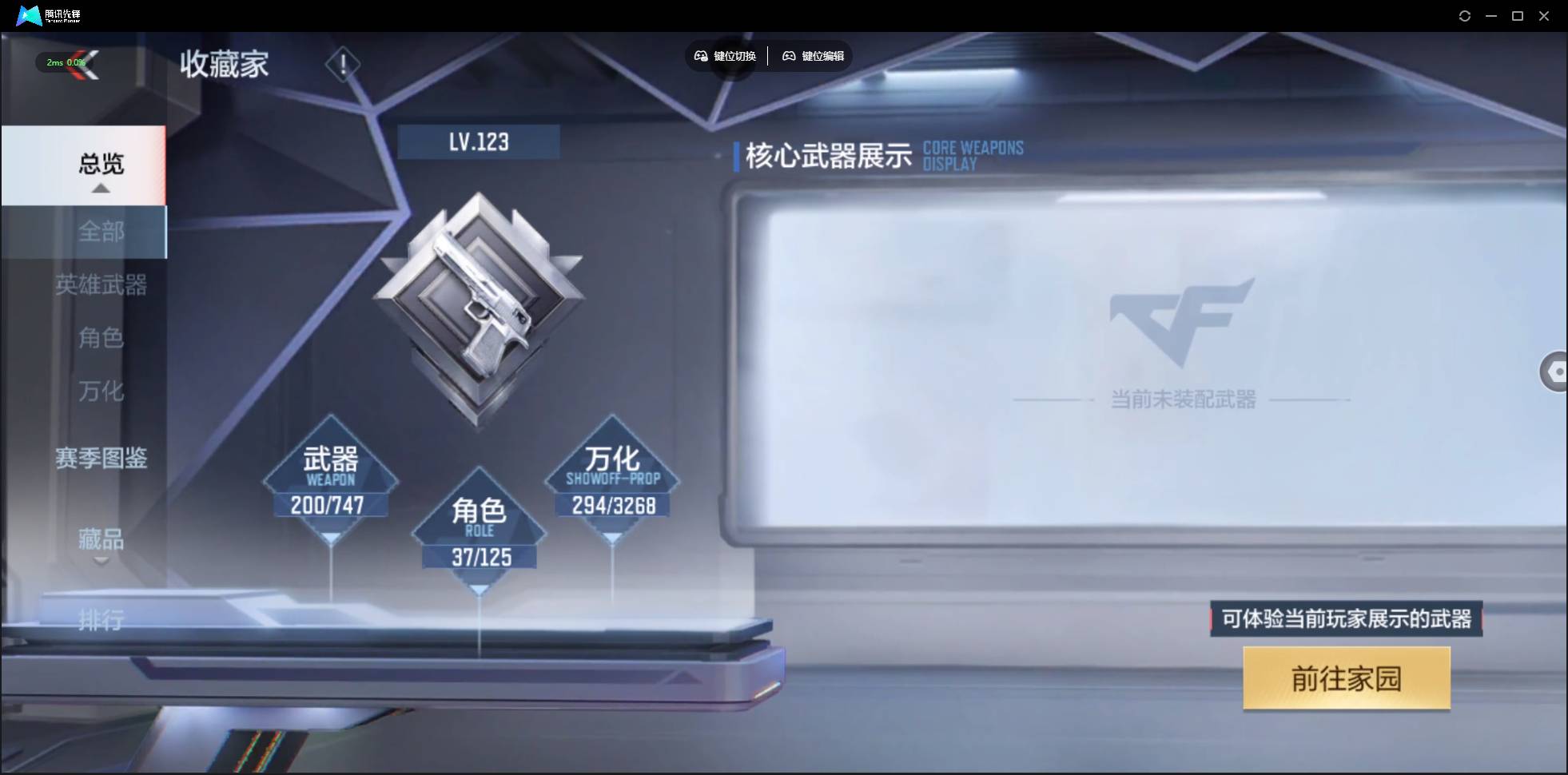 CFMSW366632枪战王者账号详情图4 CFMSW366632枪战王者账号详情图4