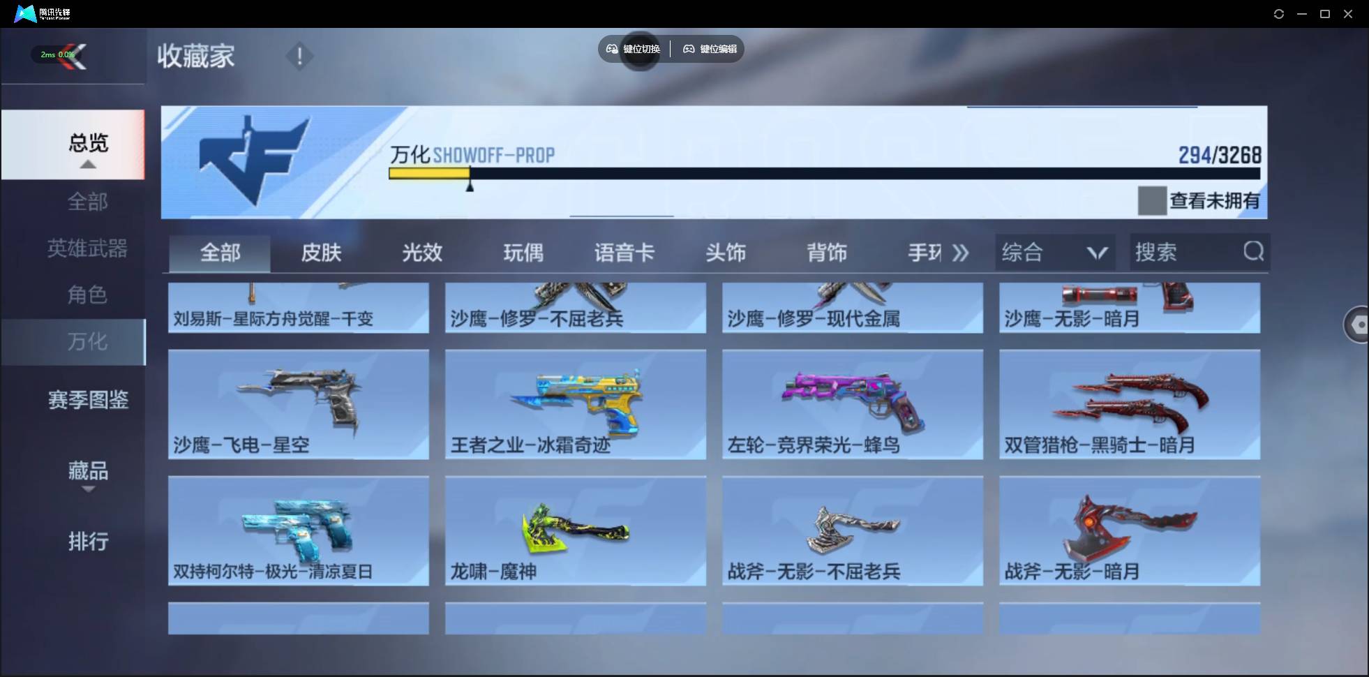 CFMSW366632枪战王者账号详情图15 CFMSW366632枪战王者账号详情图15