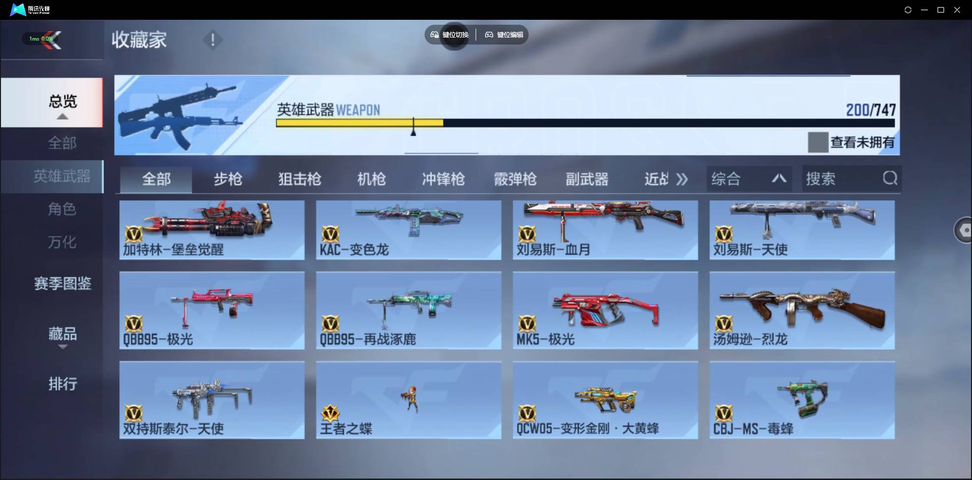 CFMSW366632枪战王者账号详情图12 CFMSW366632枪战王者账号详情图12