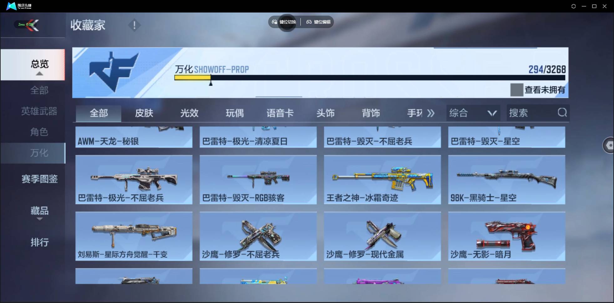 CFMSW366632枪战王者账号详情图16 CFMSW366632枪战王者账号详情图16