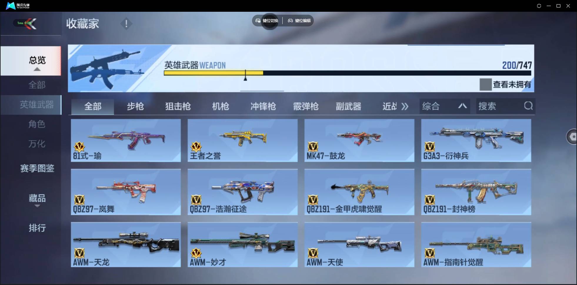 CFMSW366632枪战王者账号详情图10 CFMSW366632枪战王者账号详情图10