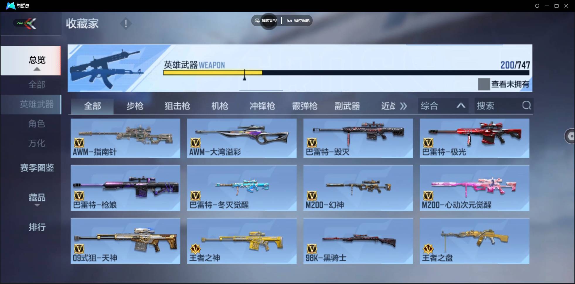 CFMSW366632枪战王者账号详情图11 CFMSW366632枪战王者账号详情图11