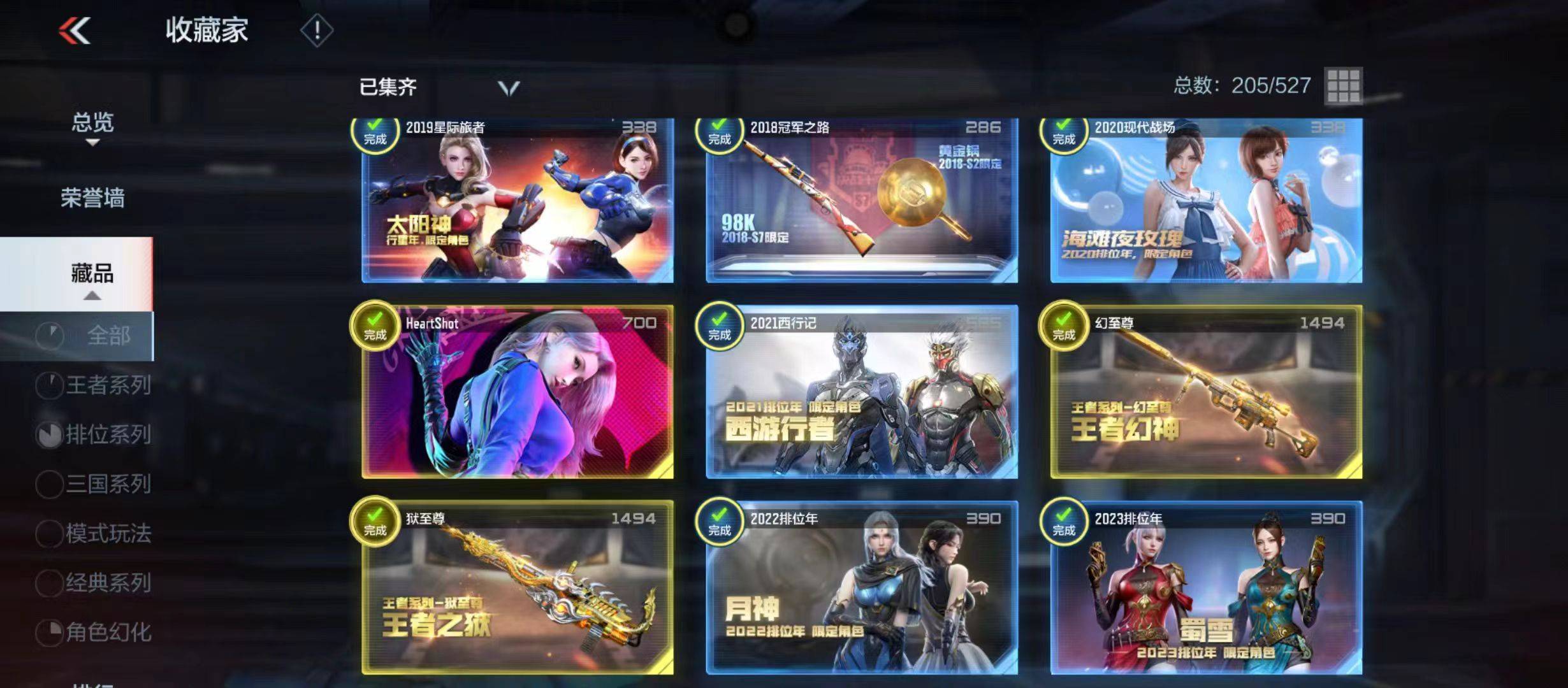 枪战王者账号苹果QQ003蕾:105L等级157, 信誉分100, 贵族等级8, 收藏点数24815, 王者武器数量27, 英雄武器数量265, 更多详情见图片