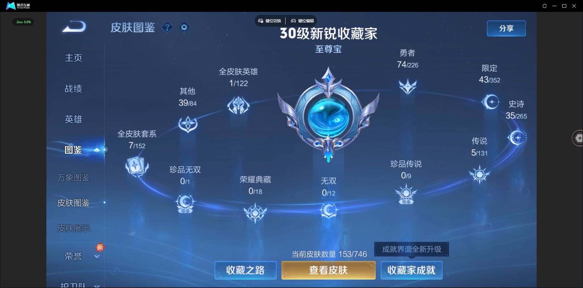 CFMSW366666枪战王者账号详情图4 CFMSW366666枪战王者账号详情图4