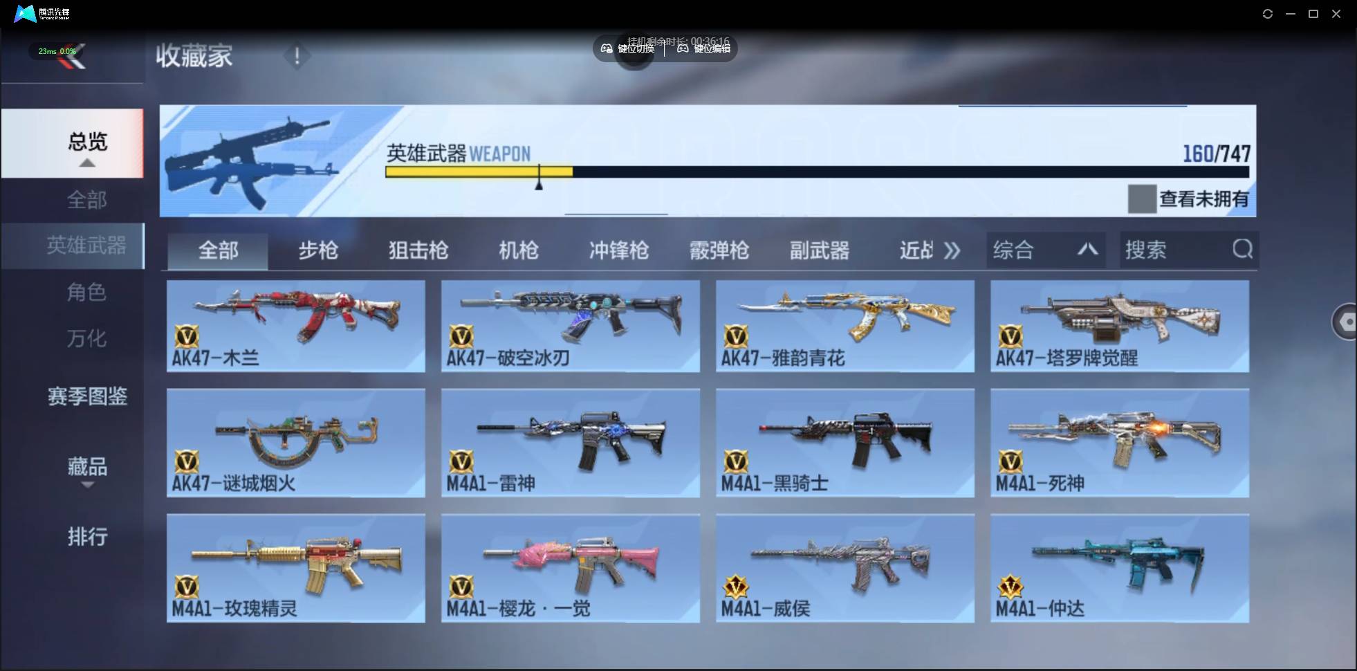 CFMSW366666枪战王者账号详情图5 CFMSW366666枪战王者账号详情图5