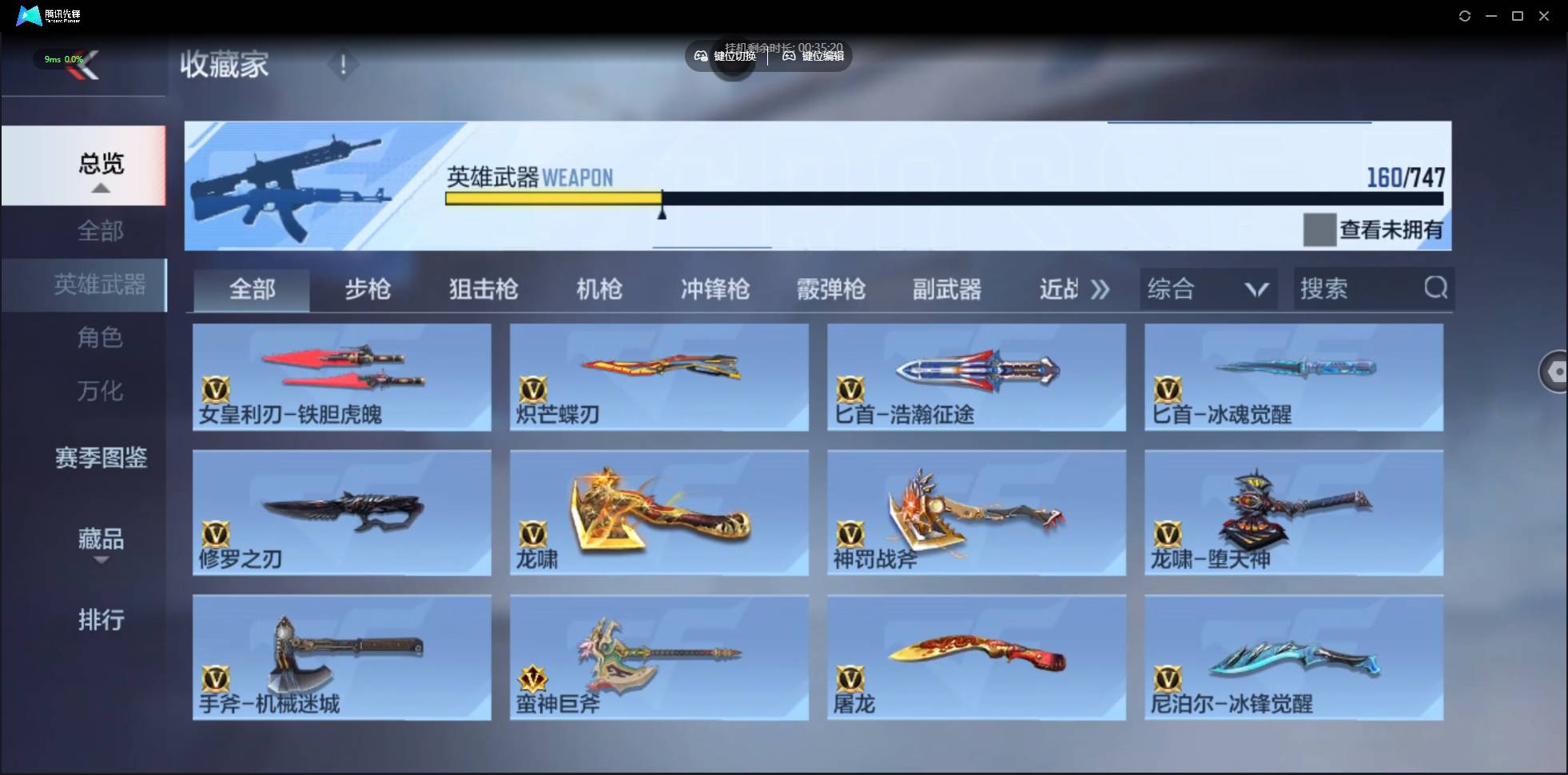 CFMSW366666枪战王者账号详情图11 CFMSW366666枪战王者账号详情图11