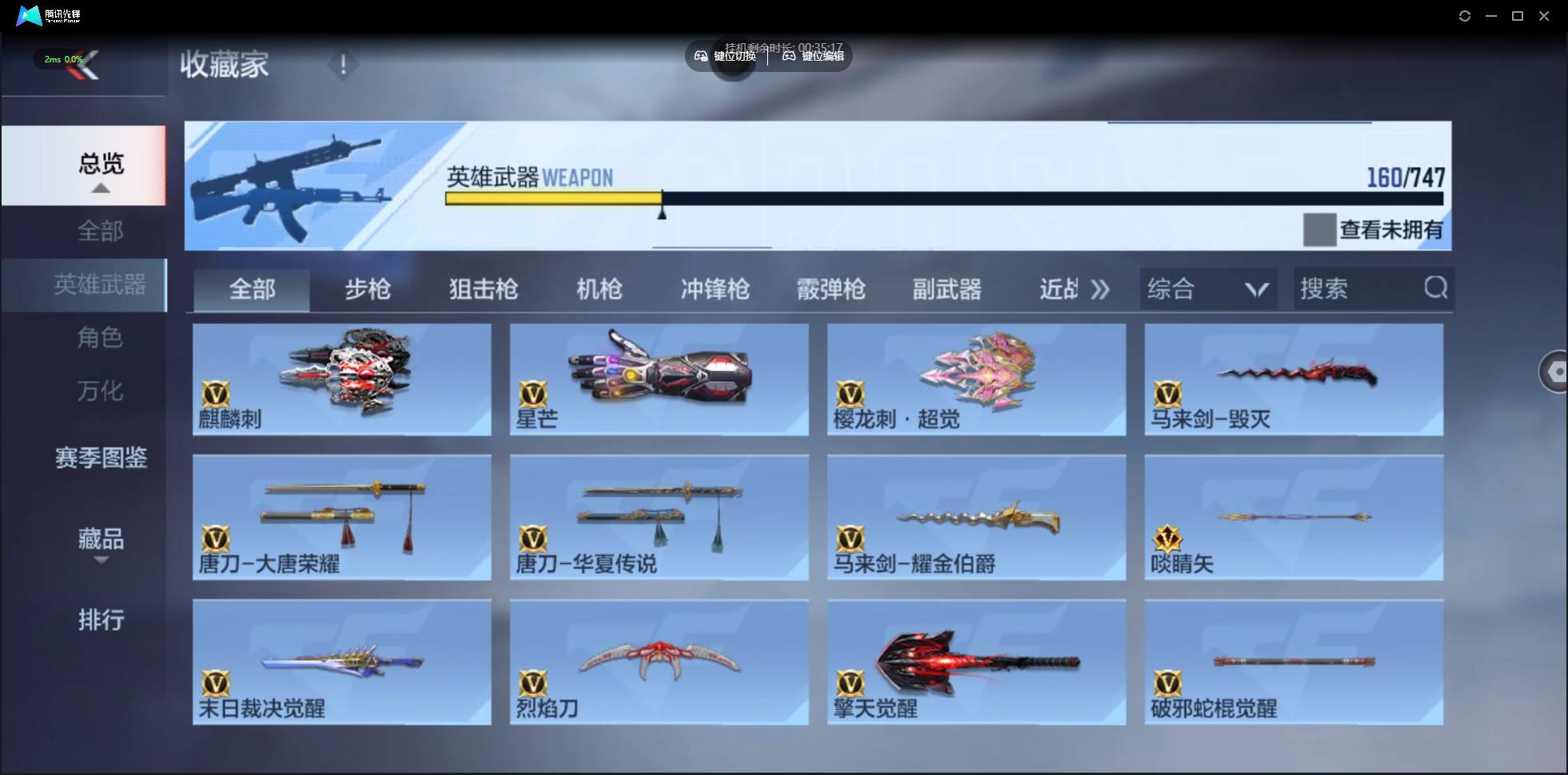 CFMSW366666枪战王者账号详情图12 CFMSW366666枪战王者账号详情图12