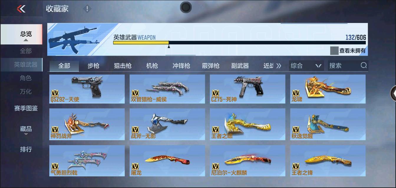 CFMSW366698枪战王者账号详情图12 CFMSW366698枪战王者账号详情图12