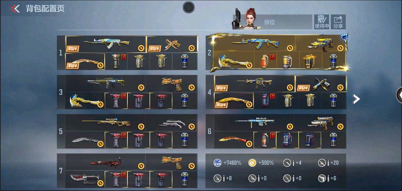 CFMSW366698枪战王者账号详情图4 CFMSW366698枪战王者账号详情图4