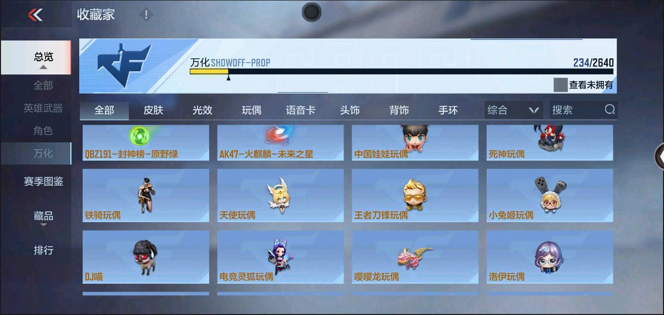 CFMSW366698枪战王者账号详情图24 CFMSW366698枪战王者账号详情图24