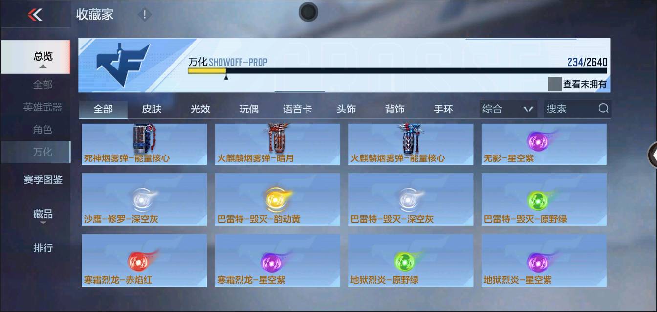 CFMSW366698枪战王者账号详情图23 CFMSW366698枪战王者账号详情图23