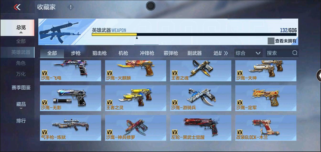 CFMSW366698枪战王者账号详情图11 CFMSW366698枪战王者账号详情图11